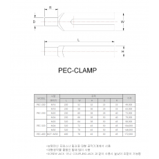 [신화 C&S] PIN ENDED - CLAMP